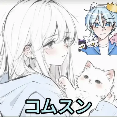 Profile image of コムスン