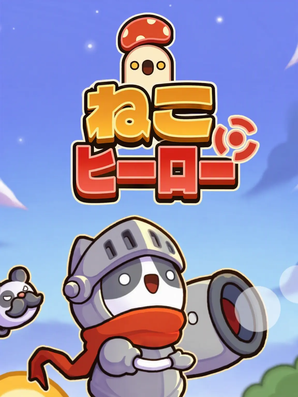 HAYOON5987의 キャットヒーロー…だけど狼ビルド！