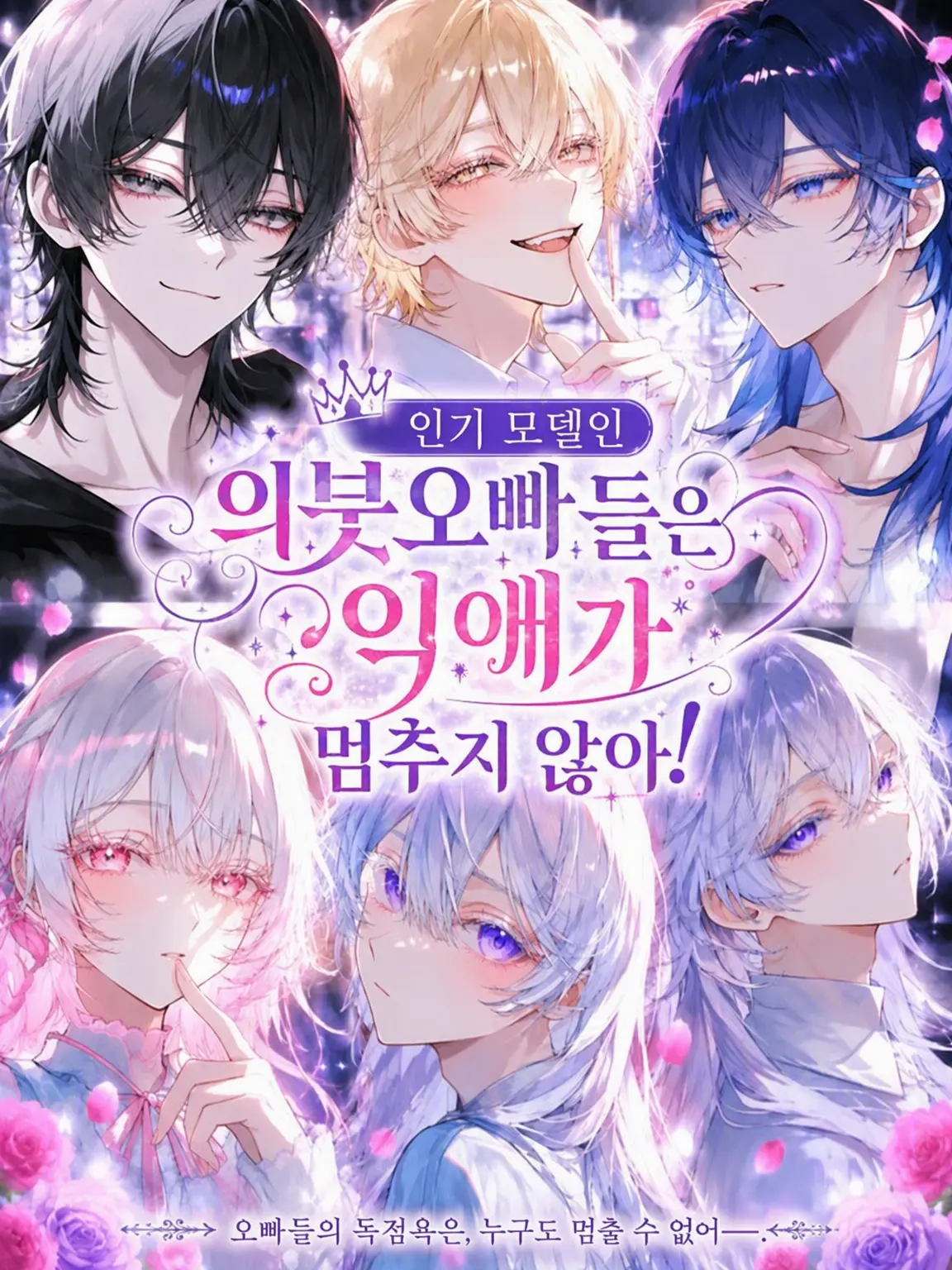 marimo0905의 인기 모델 의붓오빠들의 멈추지 않는 익애!