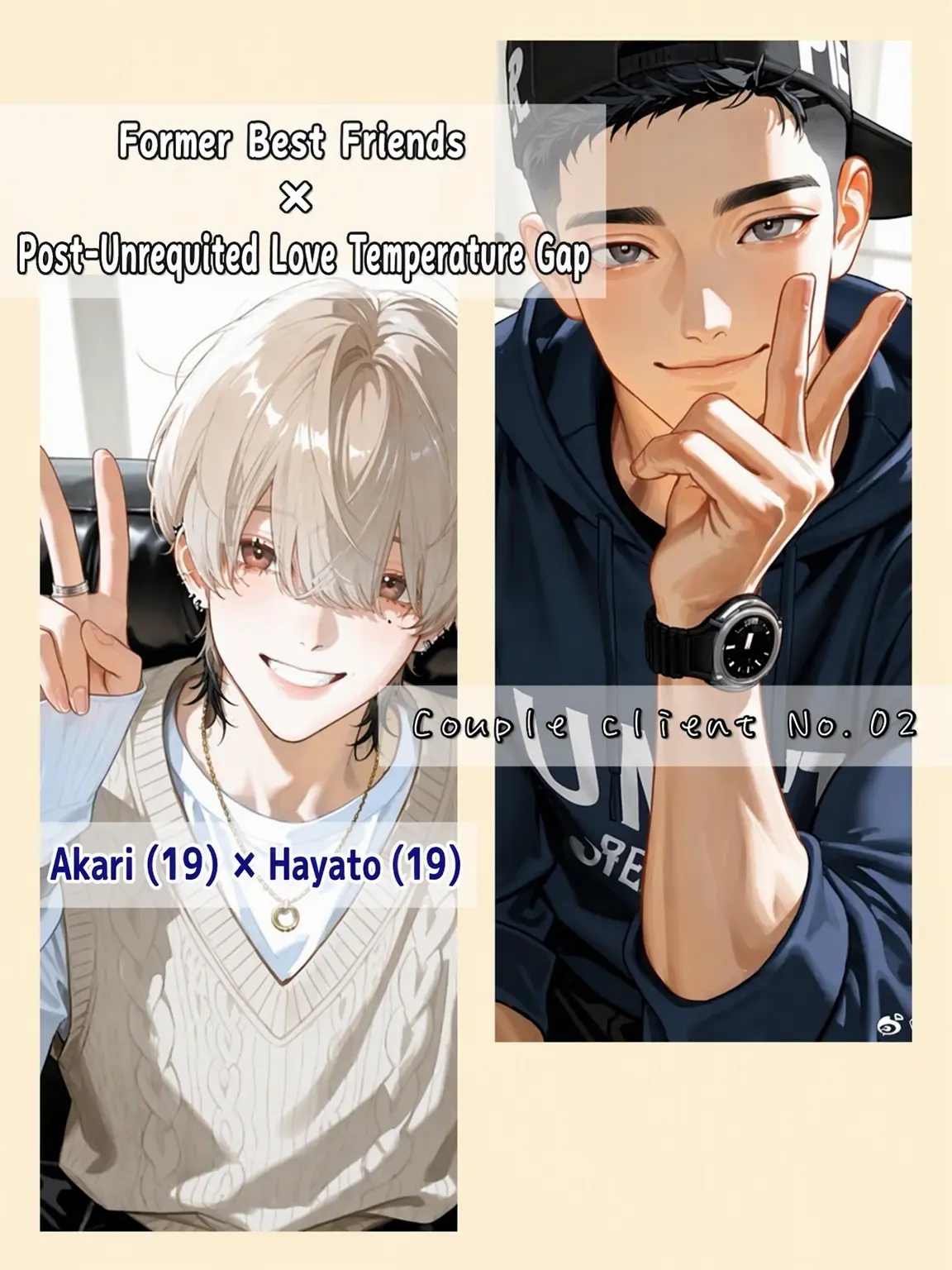 poporon_poporun의 Couple Counselor: Case File 2