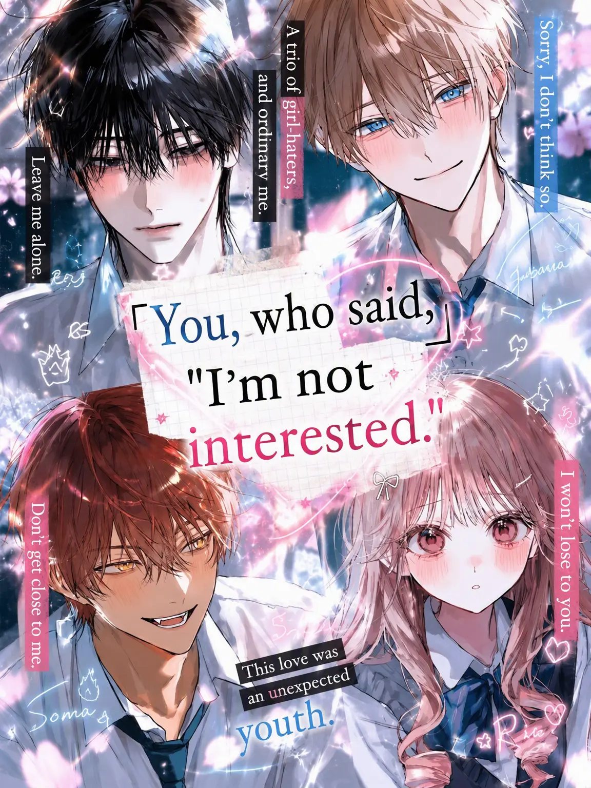 mame_taro의 The Boys Who Said "Not Interested."