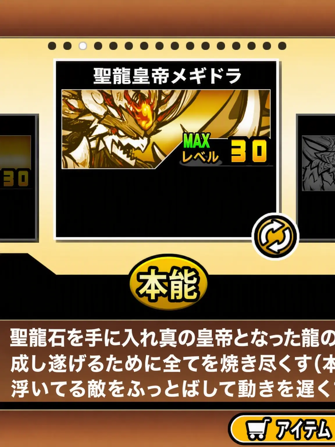 kkaengkkaengEEE의 聖龍皇帝メギドラ