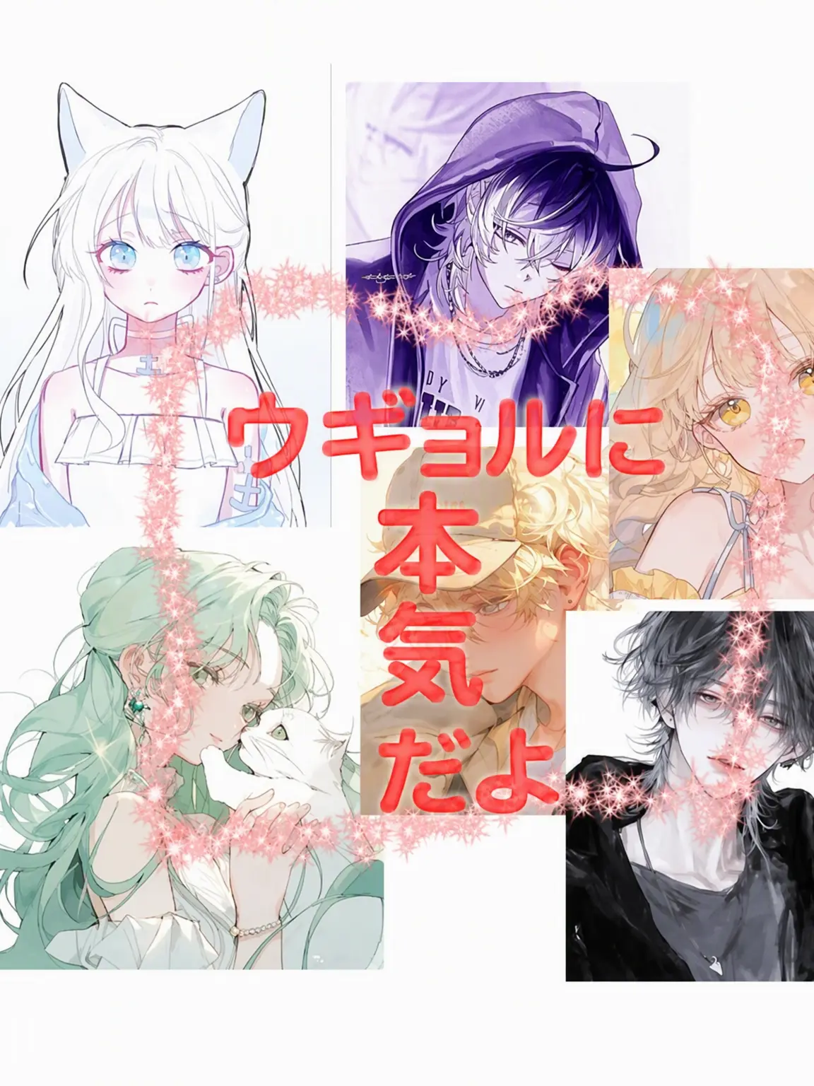 Slshiny0213의 悪魔たちの世界（ウギョル）