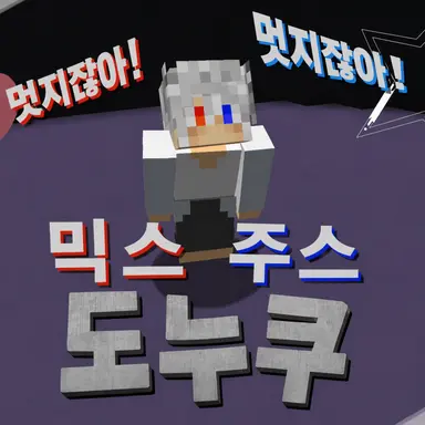 Profile image of 도누쿠