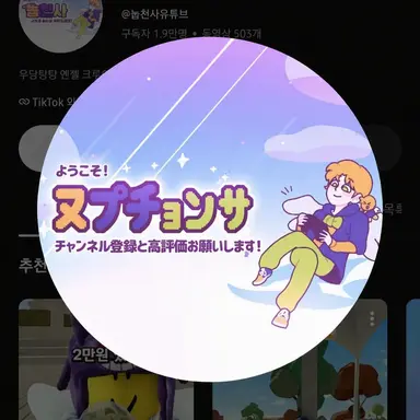 Profile image of ニュプチョンサ