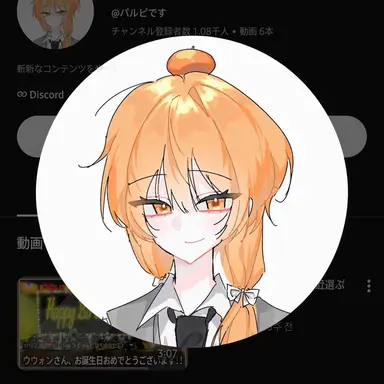Profile image of パルピ
