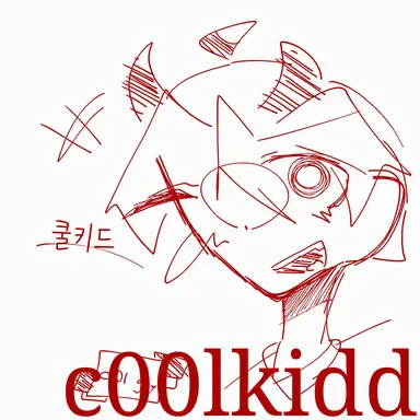 Profile image of 쿨 키드