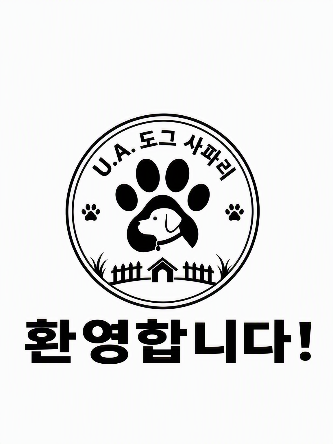 U.A. 독 사파리 대표 이미지