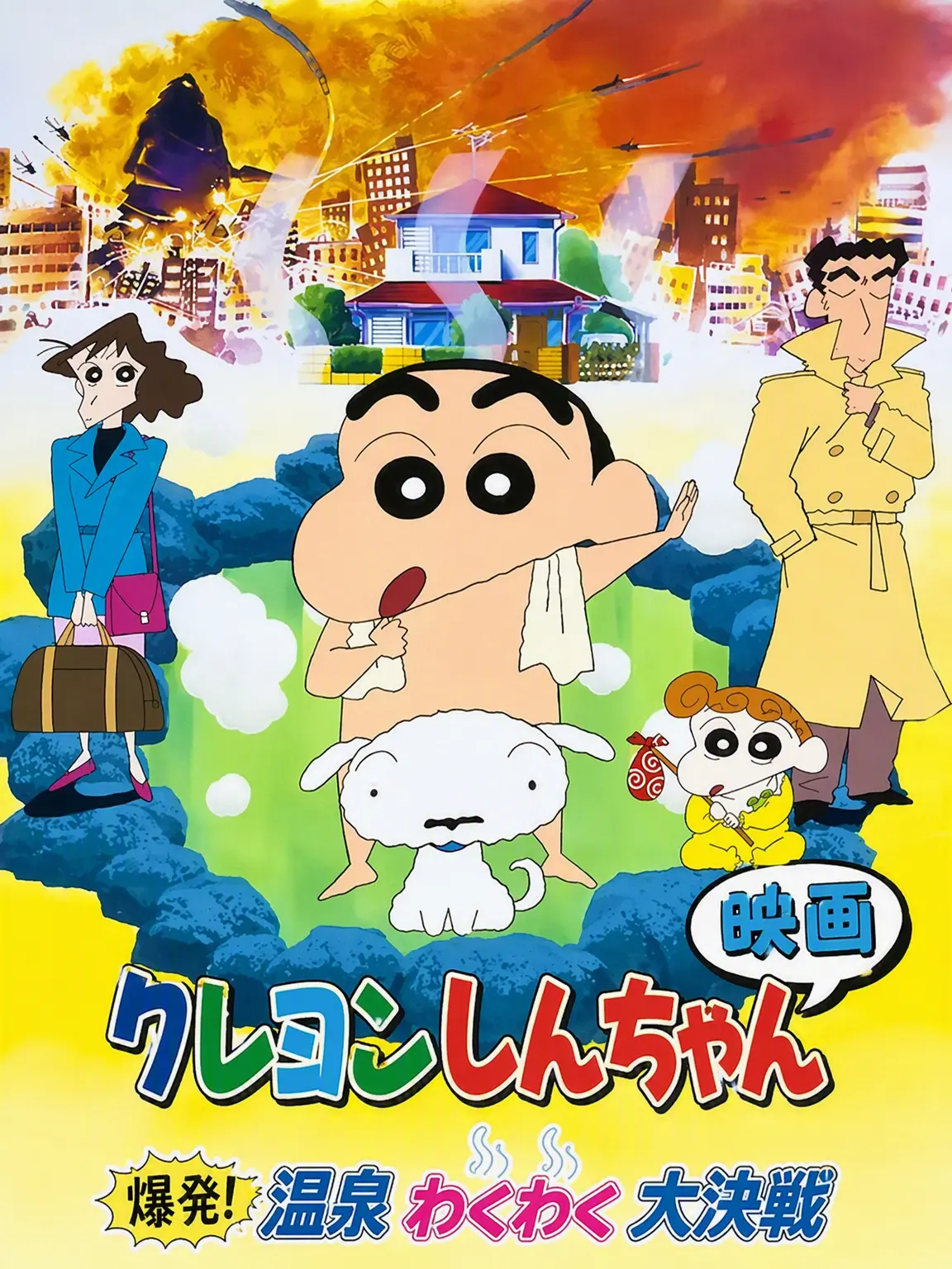 ZD_4의 爆発！温泉わくわく大決戦！