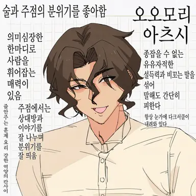 Profile image of 오오모리