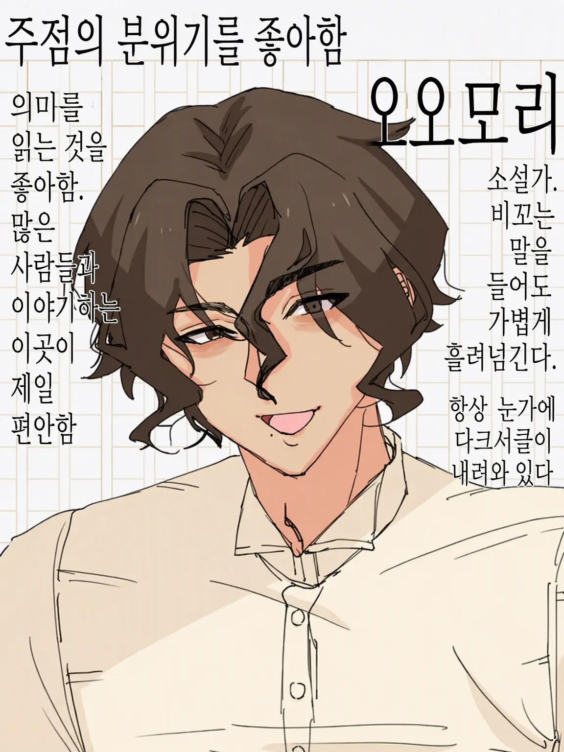 ii00kf의 그저 사랑해 줘, 나의 미학.