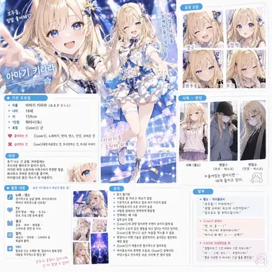 Profile image of 아마기 키라라