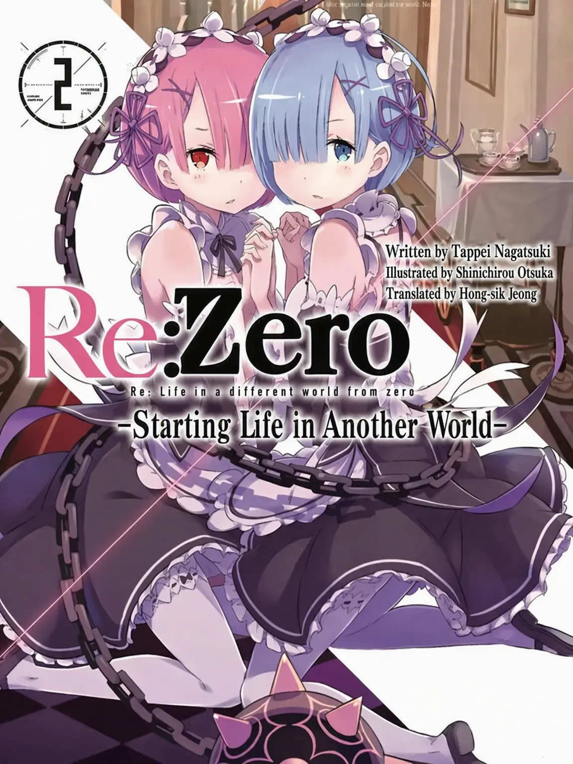 fire-mafia의 IF: Re:Zero - Starting Life in Another World