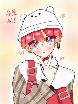 Profile image of 슈토