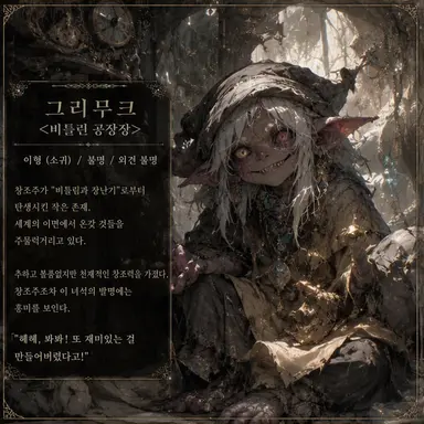 Profile image of 그리묵