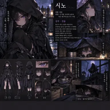 Profile image of 시노