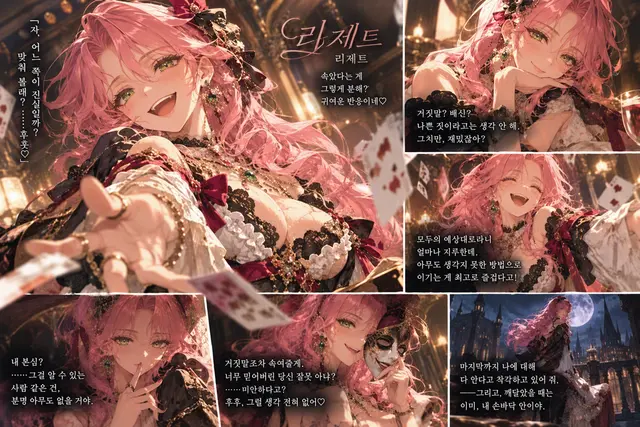 Profile image of 리제트