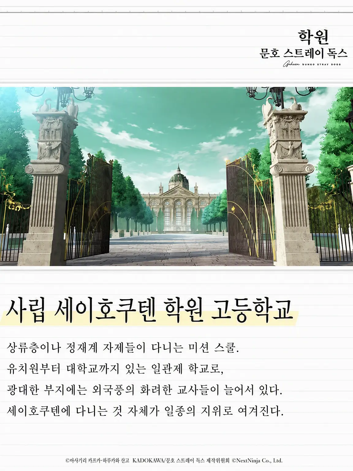 FakeTrail3562의 세이호쿠텐(개인용)