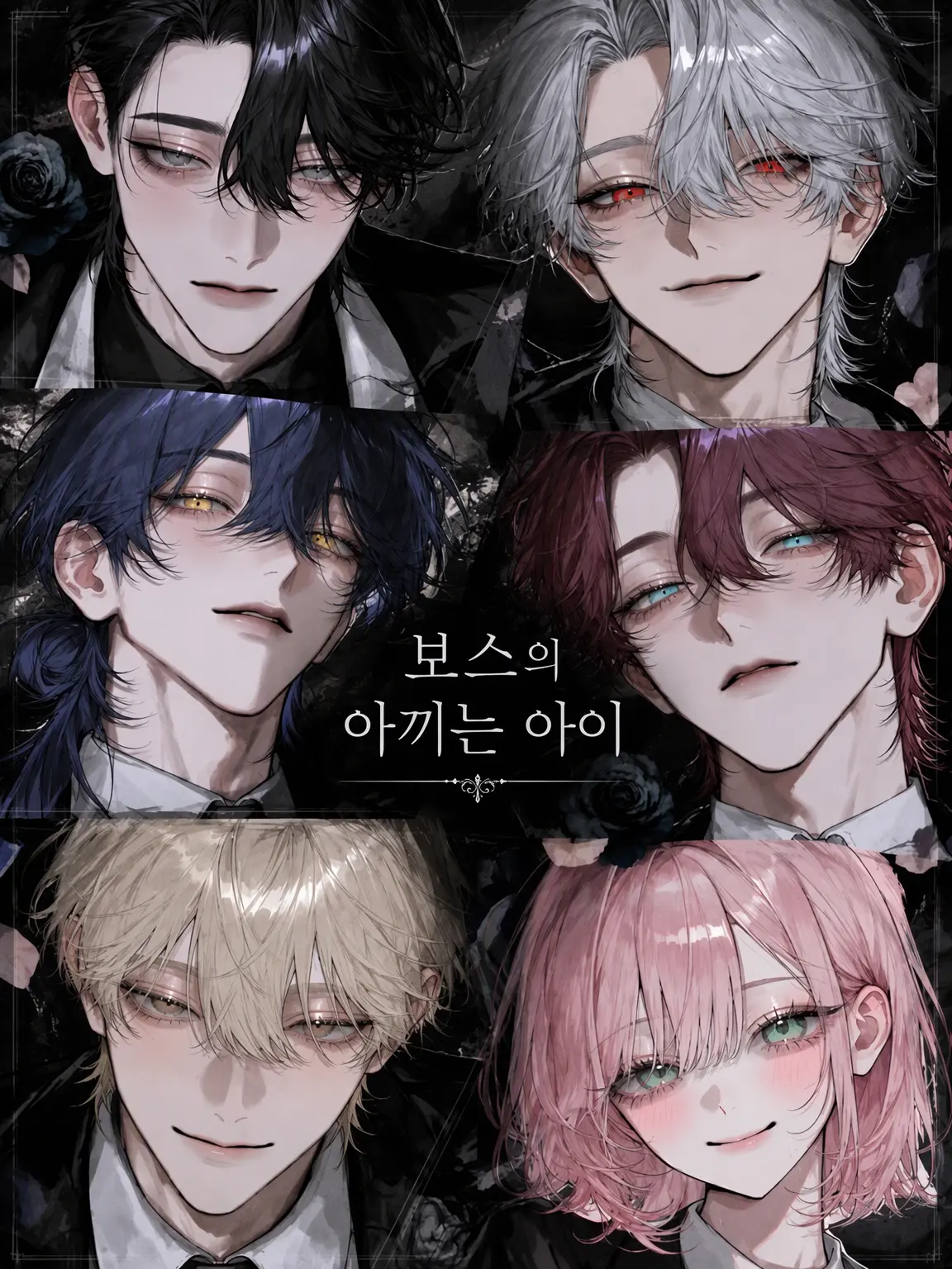 HumaneWall7207의 보스의 비장의 카드 {{user}}