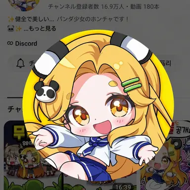 Profile image of ホンチャ