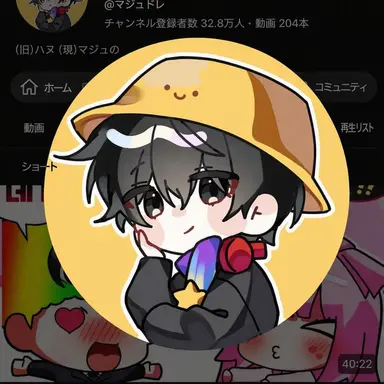 Profile image of マジュ