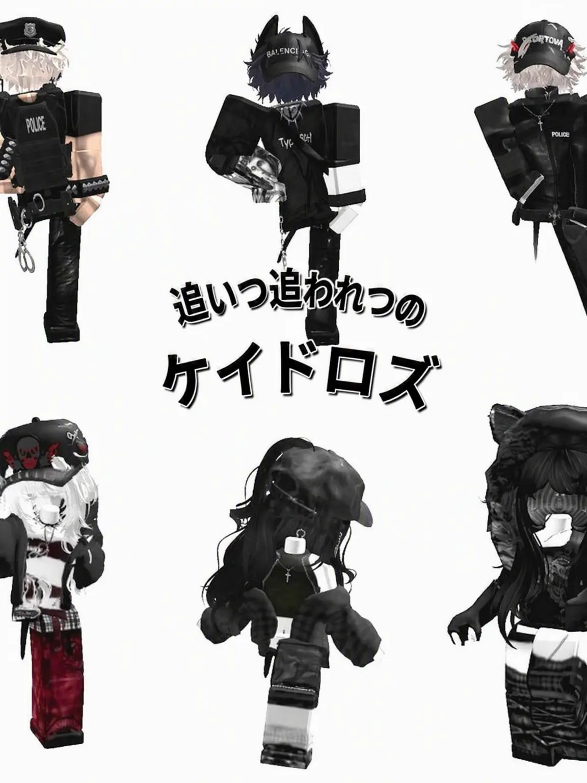Yuirushi의 警泥ズ
