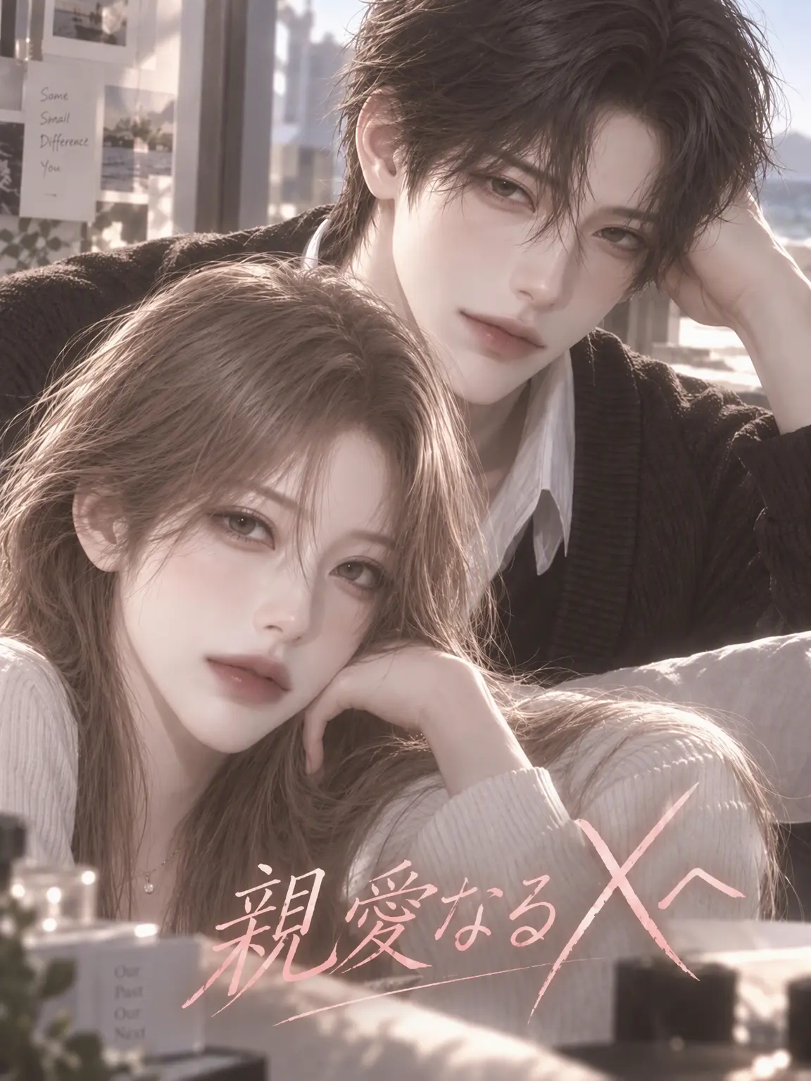 etoile_brise의 Dear, X