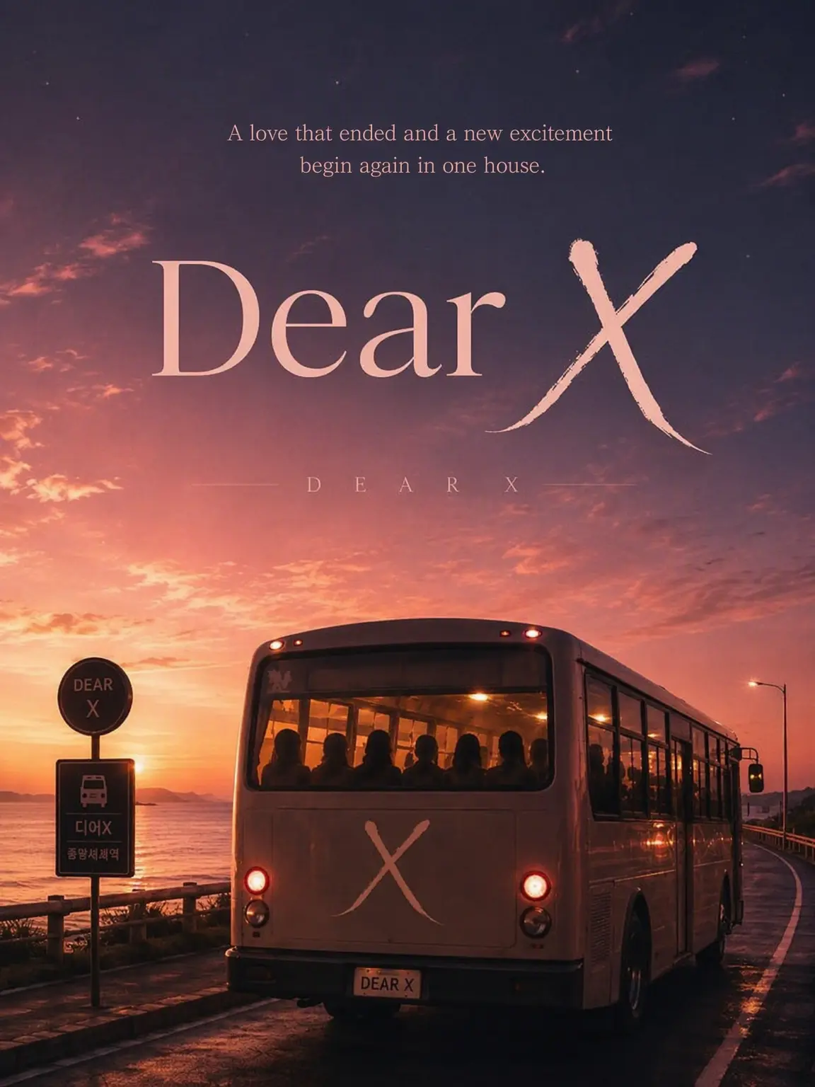 etoile_brise의 Dear, X