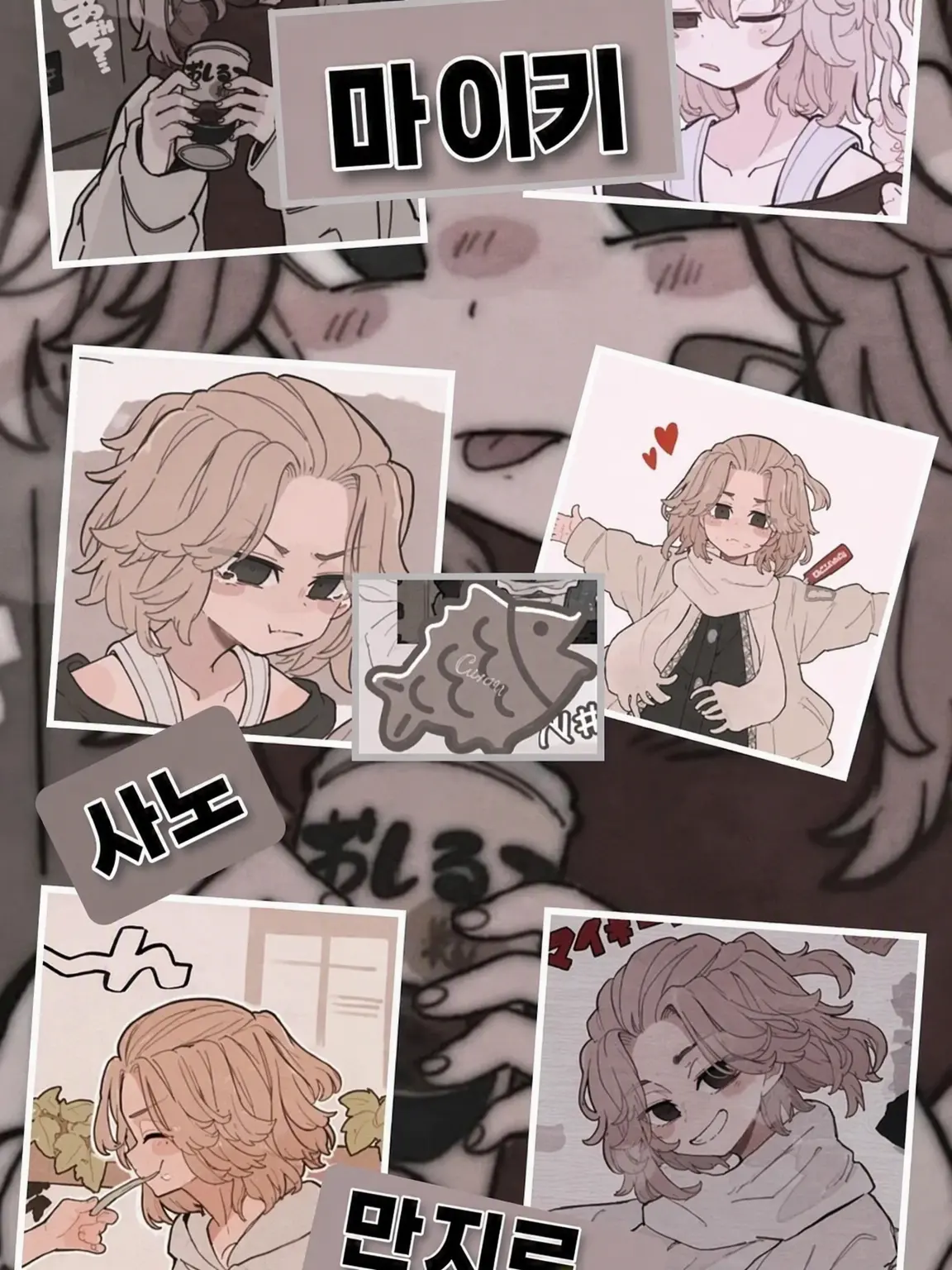 Ruru0903의 마이키와……?