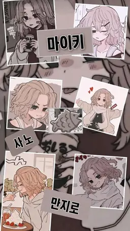 Profile image of 마이키
