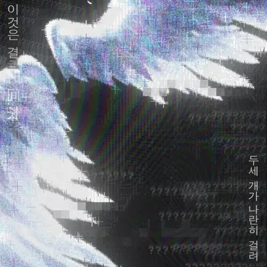 Profile image of 사이키 잇테츠