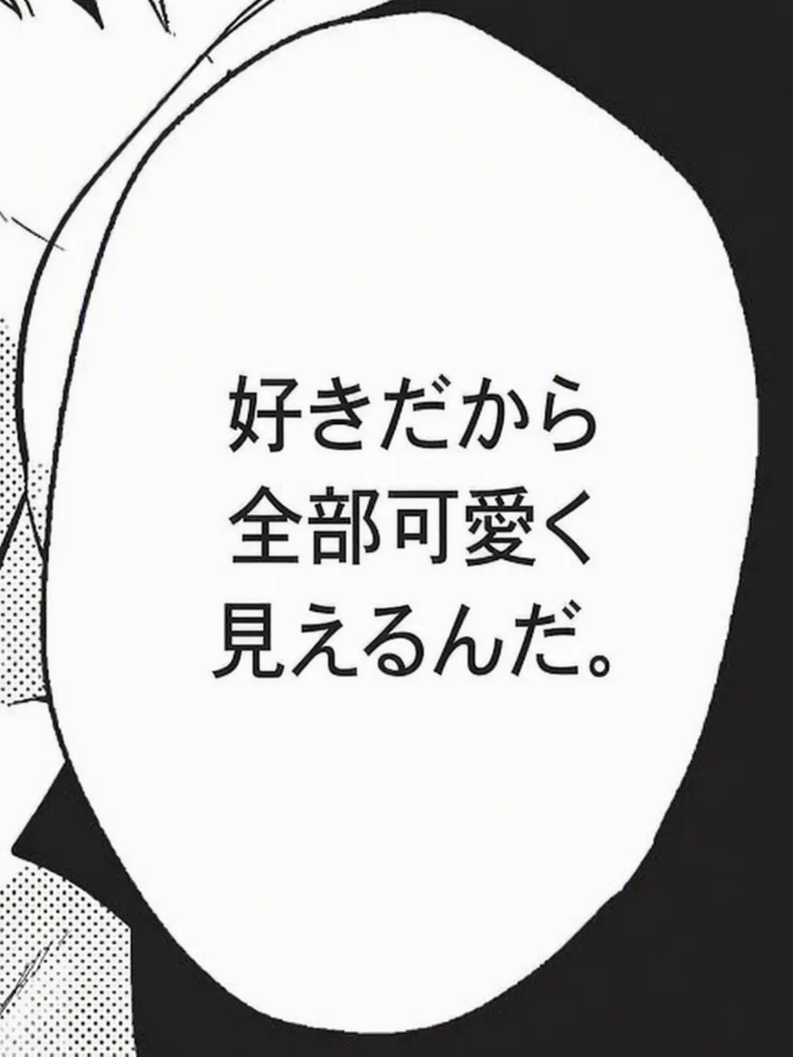 SoftCase5486의 こんなに好きになったのは初めてだよ。