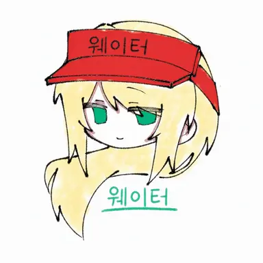 Profile image of 웨이터