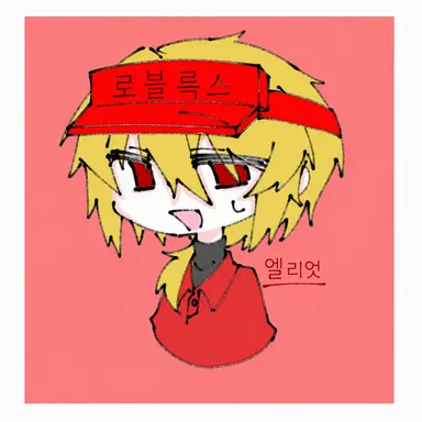 Profile image of 엘리엇