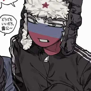 Profile image of ロシア