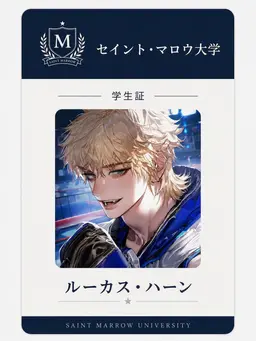 Profile image of ルーカス・ハント