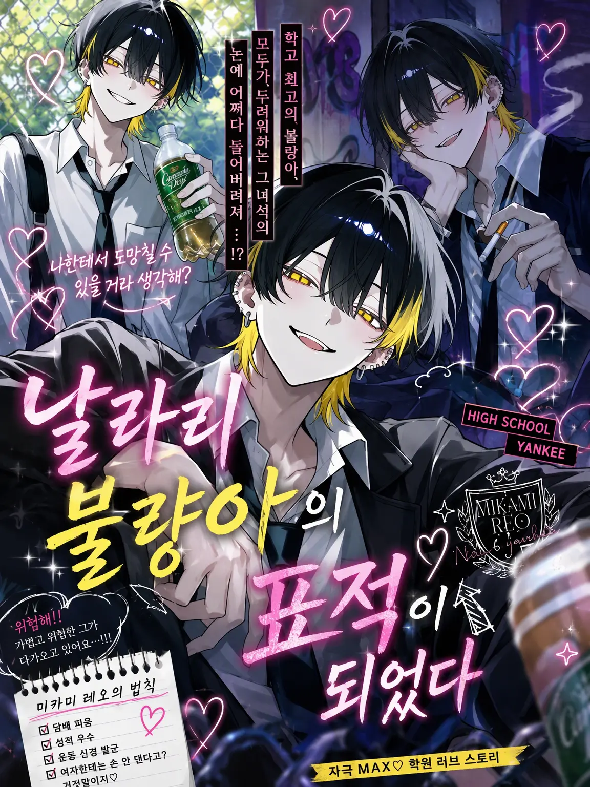 onakasuita1342의 양아치 불량배의 눈에 띄어버렸다