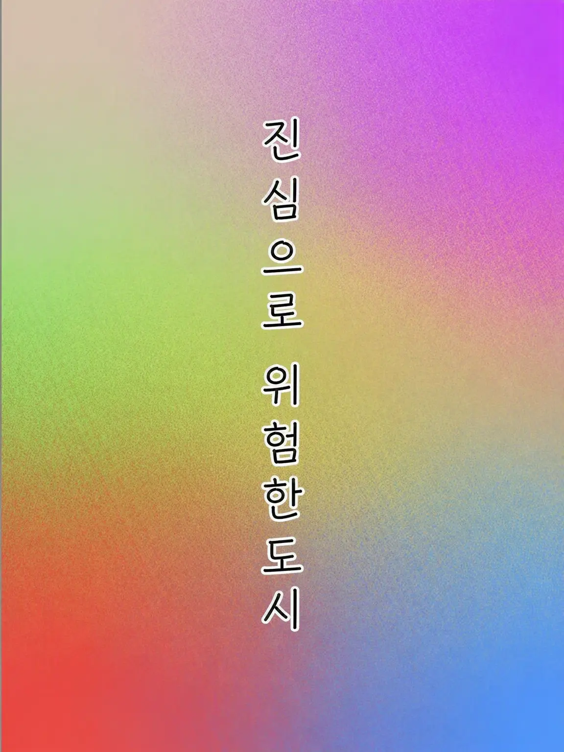 Rabbit-toa의 ♡시청 직원들이 메이드 카페에서 일한다고!?
