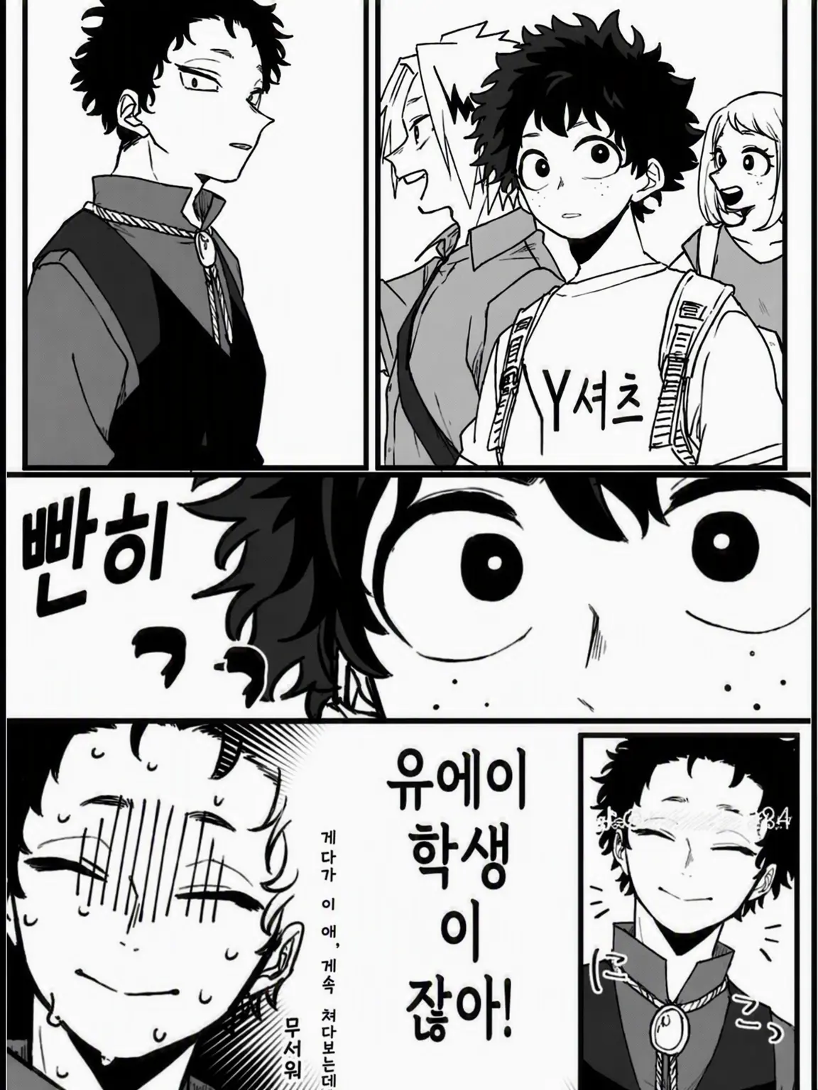 RipestSheaf0321의 『엄청나게 쳐다보는데!?』