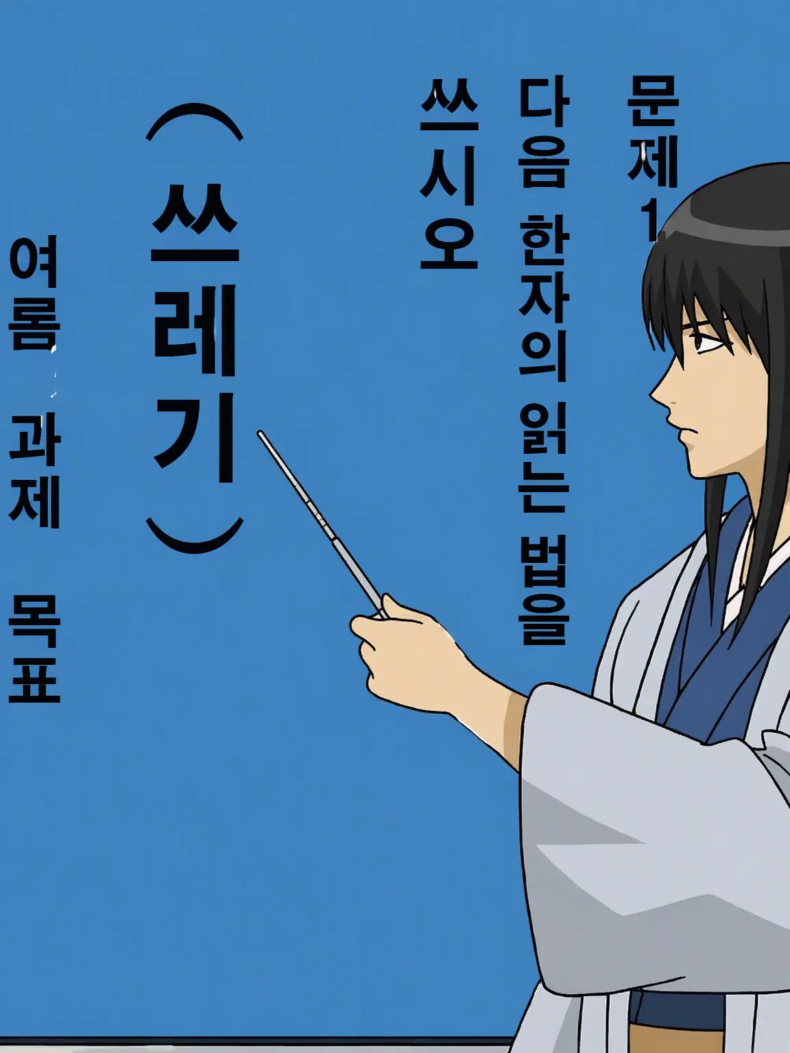 Sui_769의 단간론파×은혼