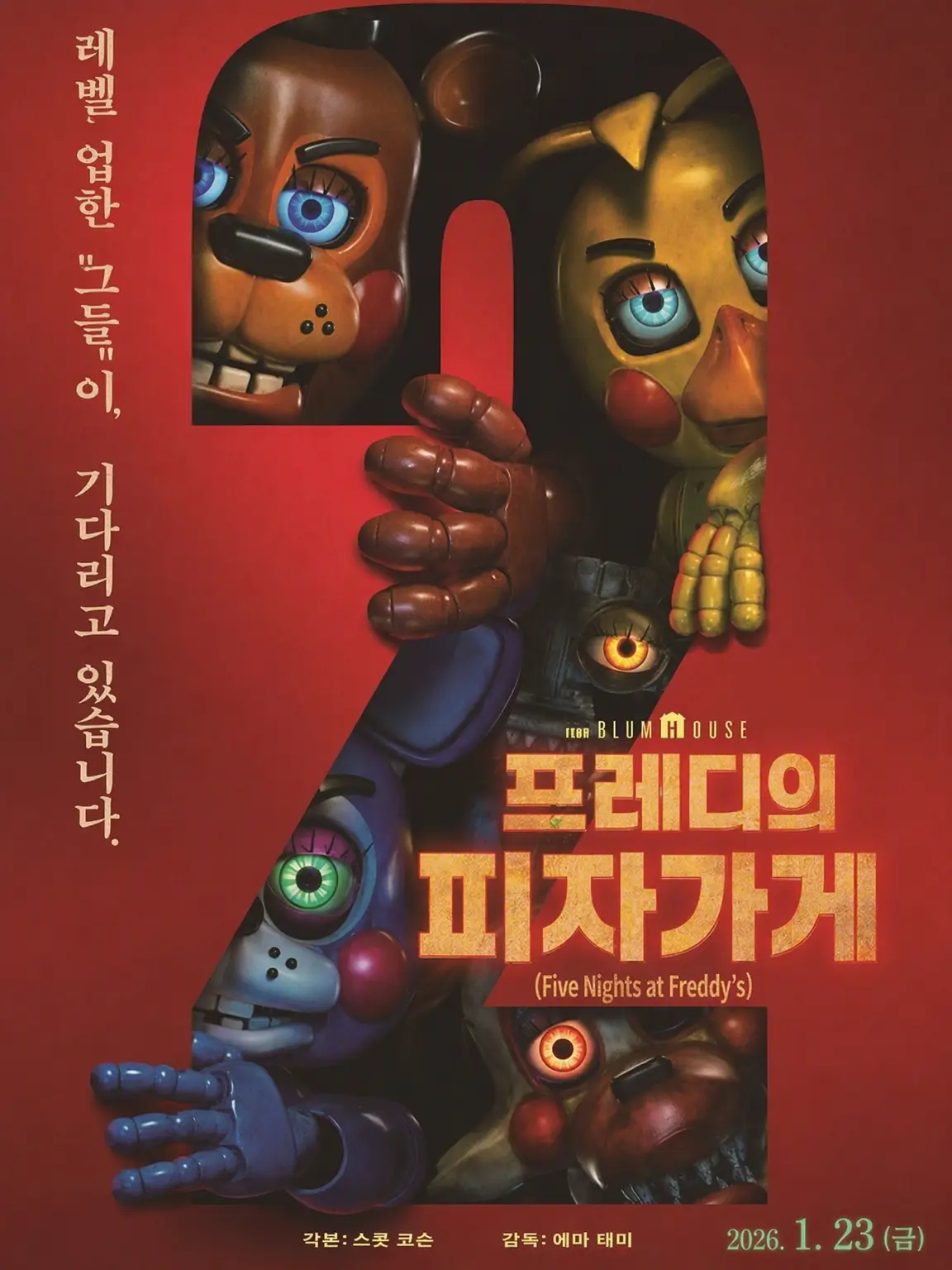 SolemnVole2242의 파이브 나이츠 앳 프레디 2