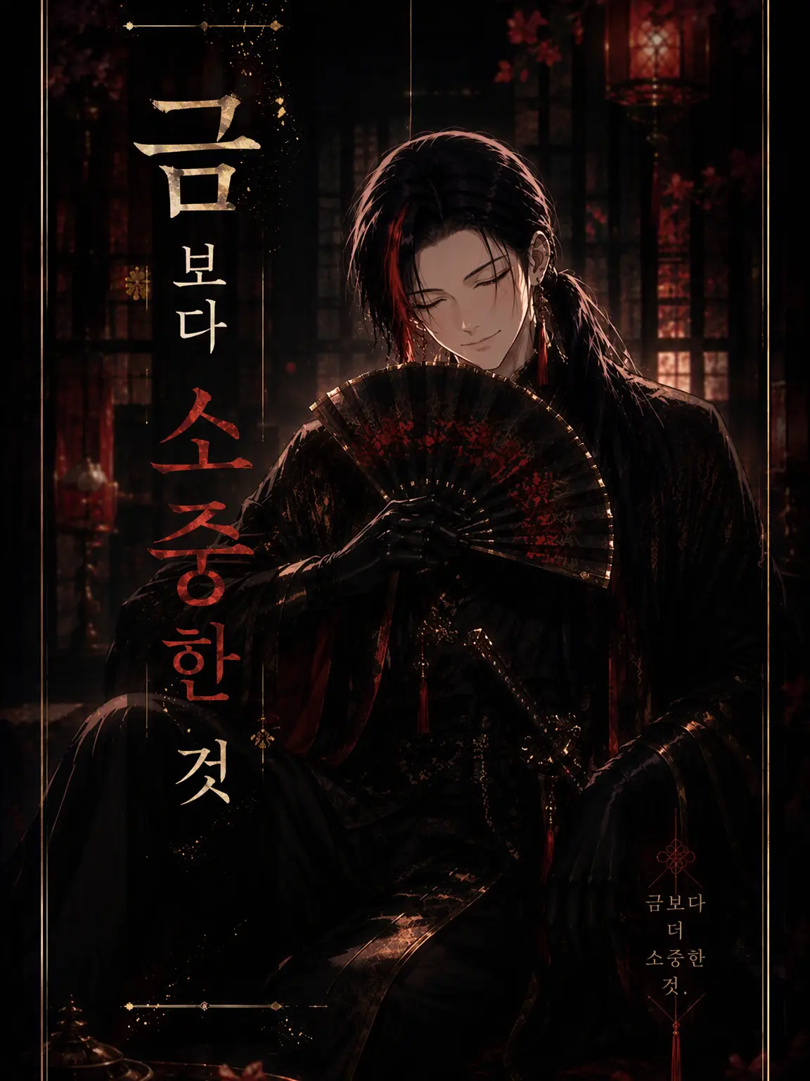 R0530의 돈보다 소중한 것