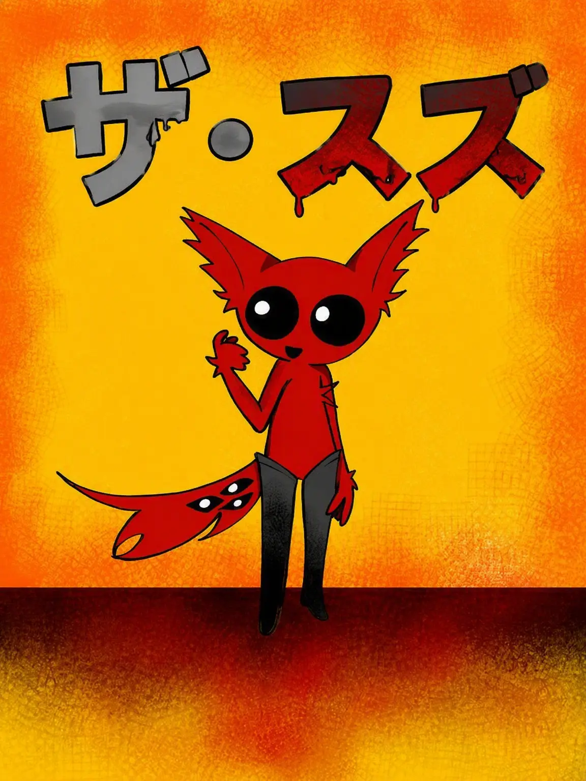 MARSHMELLOW의 THE SŬZ (ザ・スーズ)