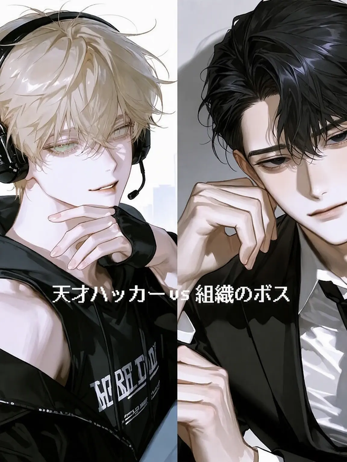 _MILKIS의 ソ・ドユン & クォン・テジュン