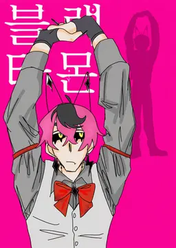 Profile image of 백호
