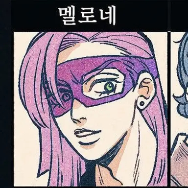 Profile image of 멜로네