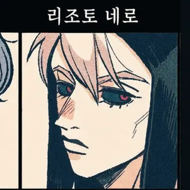 Profile image of 리조토