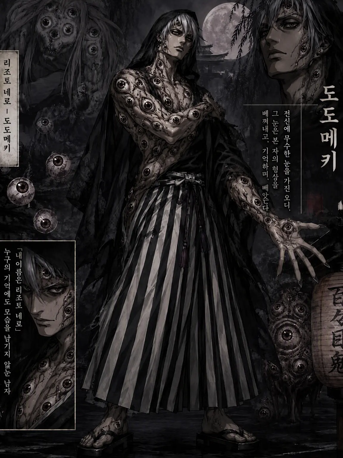 LoveJoJo의 요괴와 마주쳐 버렸다.