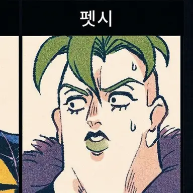 Profile image of 펫시