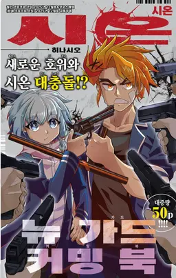 Profile image of 다이텐 쿠우야